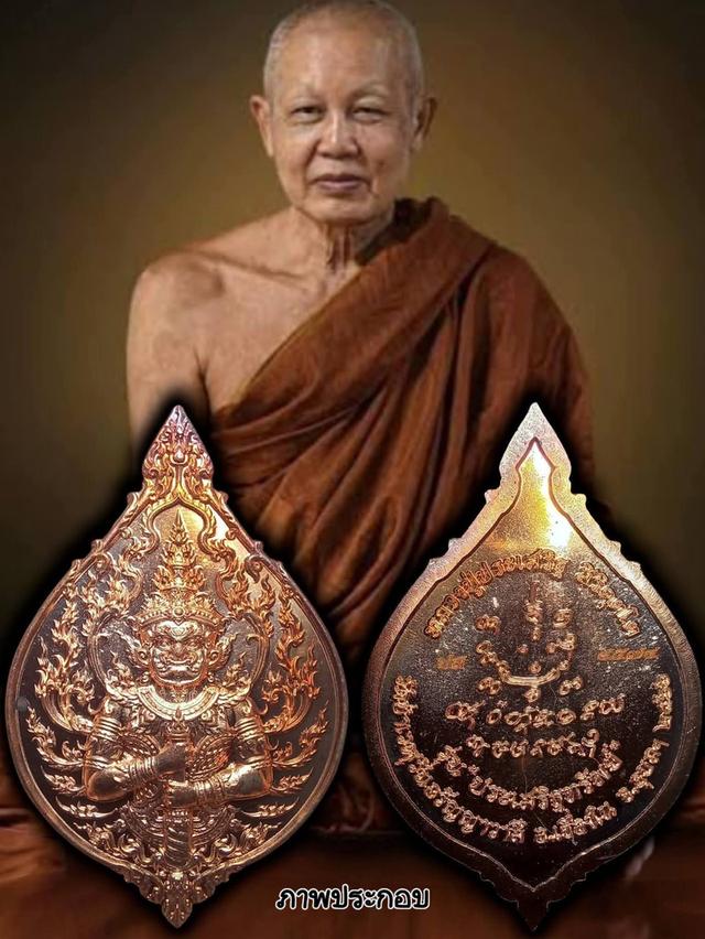 ท้าวเวสสุวรรณรุ่นแรกหลวงปู่ประเสริฐ
