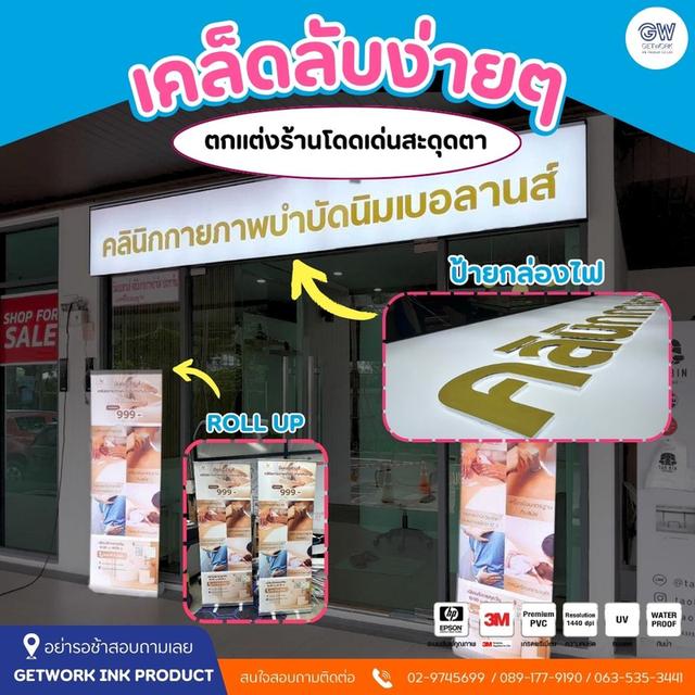 งานป้ายหน้าร้าน งานป้ายอะคริลิค ป้ายตกแต่งร้าน รับผลิตติดตั้งครบวงจร รับทำป้ายกล่องไฟ