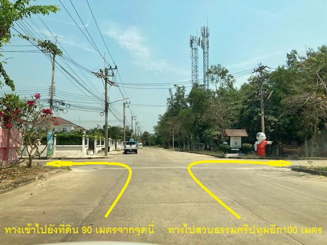 🚩 ขายที่ดินแปลงหัวมุม 119.9 ตารางวา ทำเลดีภายในโครงการหรูมีระดับ สามโคก ปทุมธานี 2