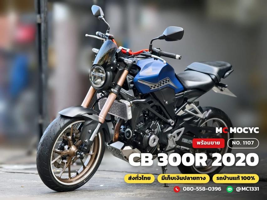 Honda CB 300R 2020 วิ่ง20000โล รถบ้านแท้มือเดียว เครื่องเดิมๆ กุญแจบุคเซอวิสครบ No.1107