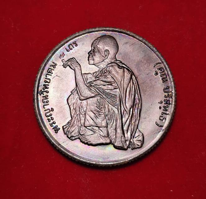 320 เหรียญหลวงพ่อคูณ วัดบ้านไร่ ปี2536 จ.นครราชสีมา  1