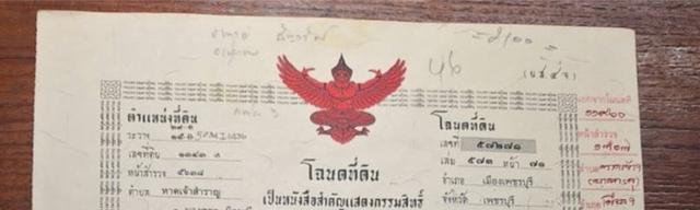 ขายที่ดิน หาดเจ้าสำราญ 1 ไร่ 3 งาน 24 ตรว ราคา 7,240,000 3