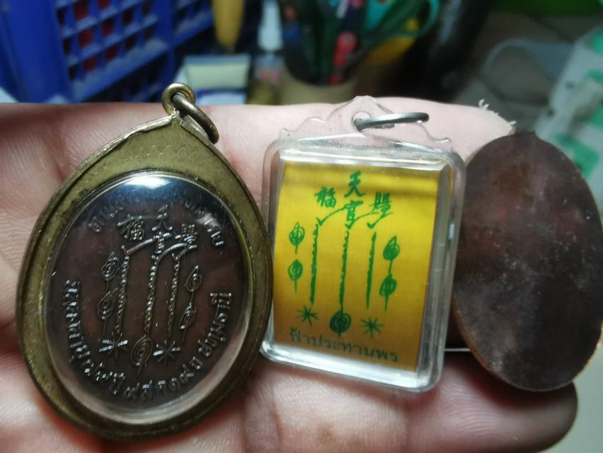 เหรียญเซียนเเปะโรงสี3เหรียญ