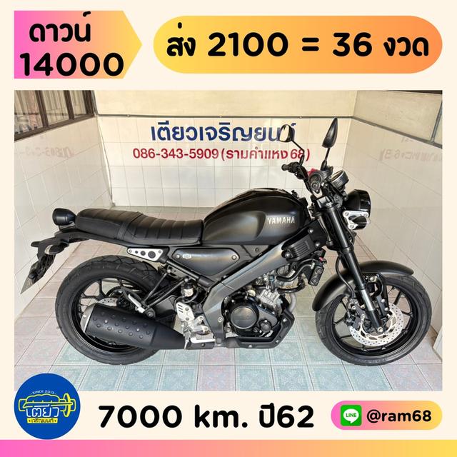 Yamaha XSR155 วิ่ง 7000 โล ปี62