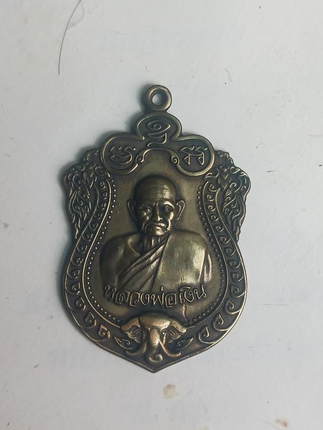 เหรียญหลวงพ่อเงิน วัดบางคลาน จังหวัดพิจิตร