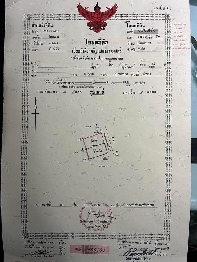 ทที่ดิน 83 ตร วา 1
