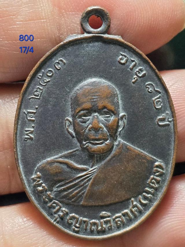 พระเครื่องยอดนิยม18/4