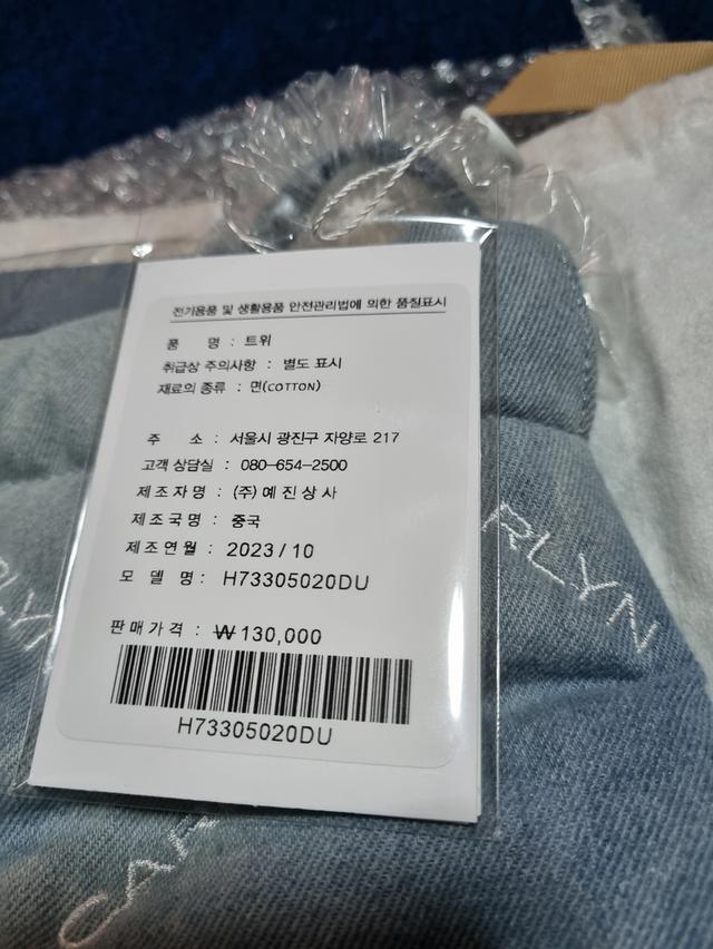 CARLYN Twee & Twee M-Denim นำเข้า ของแท้ 100% ของใหม่ ยังไม่ได้ใช้ค่ะ 7