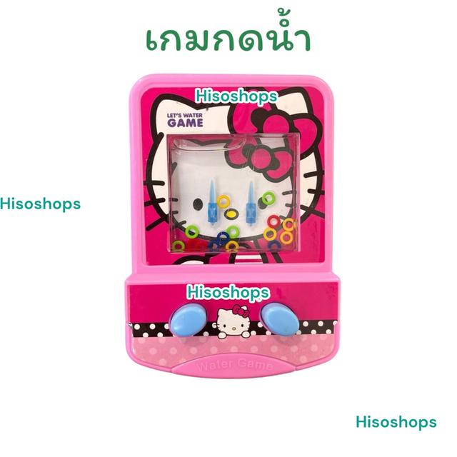 Water Game เกมกดน้ำ เกมส์ของเล่นยุค 90 พกพาสะดวก เสริมสมาธิ สนุกได้ทุกที่ทุกเวลา 7