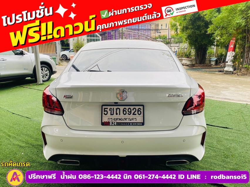 MG MG5 1.5D ปี 2024 6