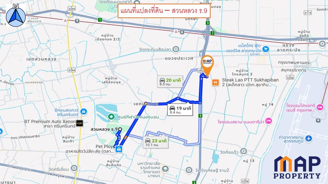 ขายที่ดิน แปลงสวยใจกลางประเวศ ทำเลดีสุด บนถนนสุขาภิบาล 2 8