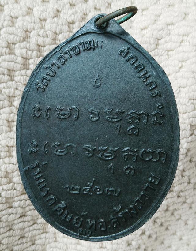 พระเก่าของ ตา ยาย มีเก็บๆใว้ สนใจเช่าทักมานะค่ะ รูปที่ 2