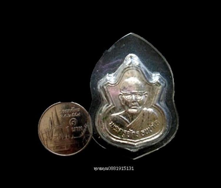 รูป เหรียญพระครูจักร วัดทิพพาวาส ปี2539 3