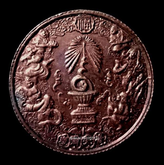 เหรียญแปดเซียน เหรียญที่ระลึกครองราชย์ 50 ปี รัชกาลที่9 ปี2539 1
