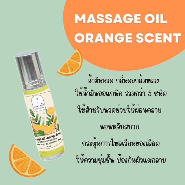 น้ำมันนวด หอมอโรม่า (Massage oil Aroma)  5