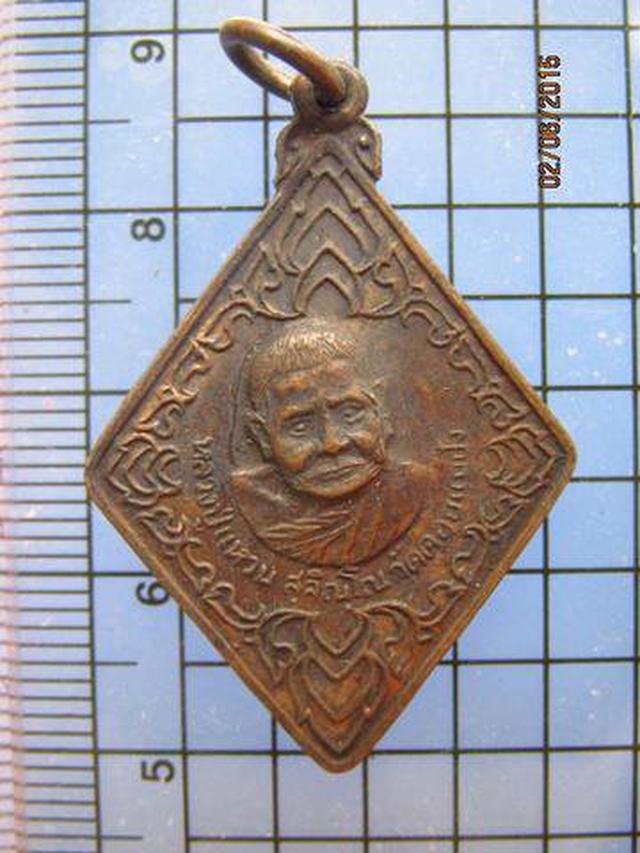 รูป 2105 เหรียญตำรวจน้ำ หลวงปู่แหวน สุจิณฺโณ วัดดอยแม่ปั๋ง ปี 25