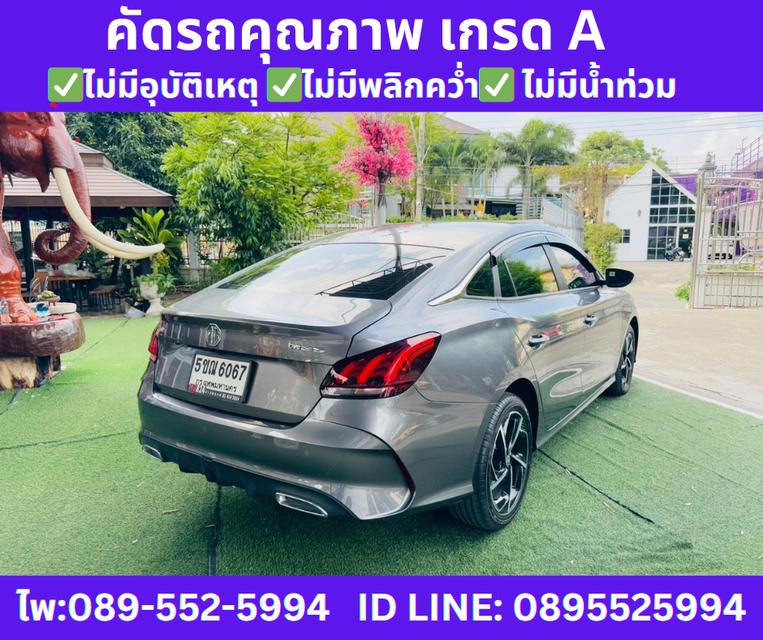 เกียร์ออโต้ 2024 MG MG5 1.5 D Sedan