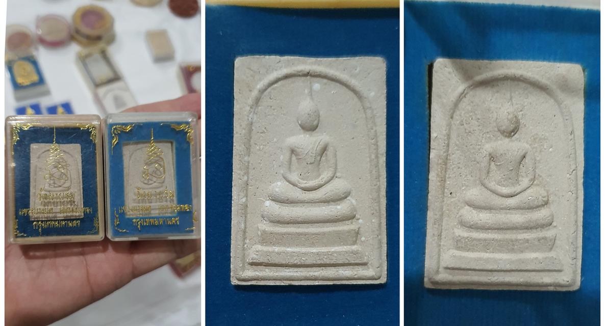 พระเครื่อง  พระกล่อง รูปที่ 13