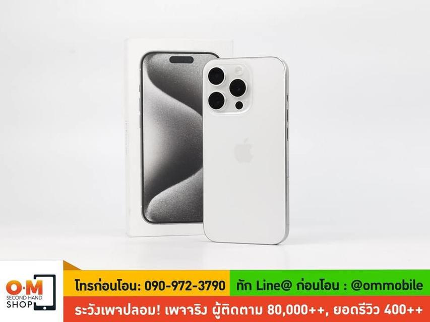 ขาย/แลก iPhone 15 Pro 128GB White Titanium ศูนย์ไทย ประกันศูนย์ สภาพสวยมาก สุขภาพแบต 100% ครบกล่อง เพียง 35,900 บาท 