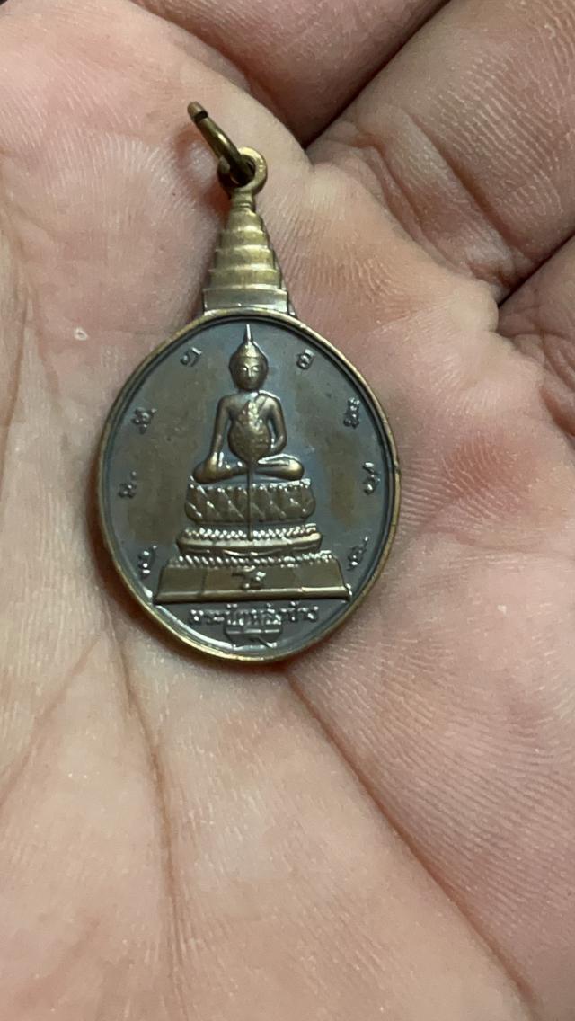 เหรียญพระชัย