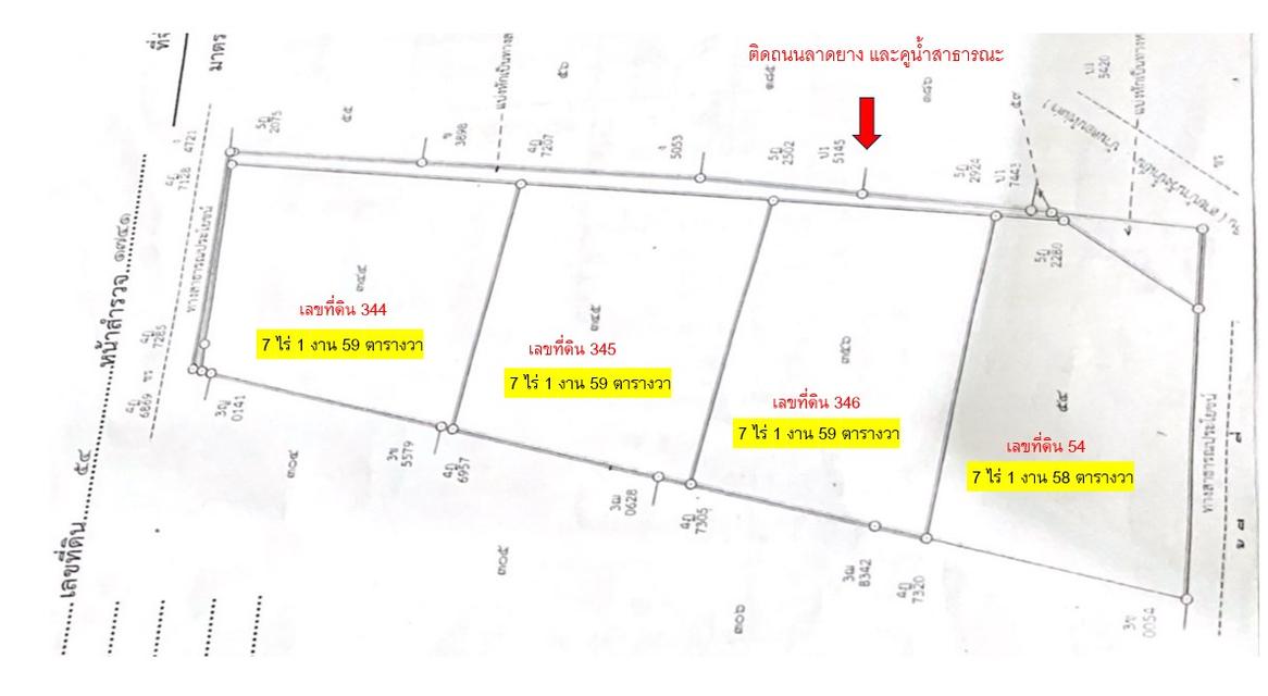 ขายที่ดิน 7 ไร่ 1 งาน 59 ตารางวา