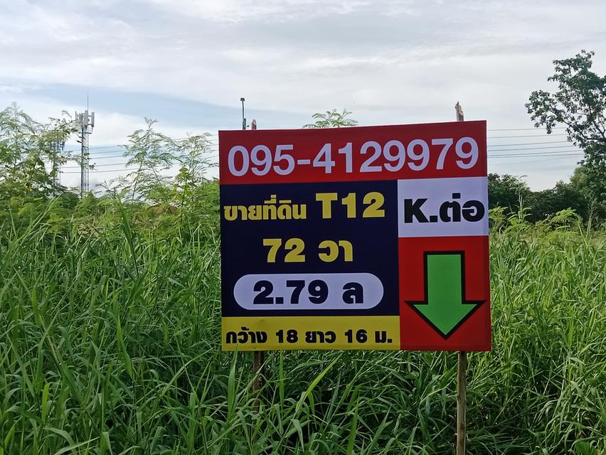 ขายที่ดินจัดสรร ถมแล้วถมสูงใน ม.ลานทอง ปากเกร็ด สวย 72 ตรวา SQW ราคาไม่แพง 2.8 ล้าน MB ด่วนไม่มีอีกแล้วจุด ลานทองซอย 35/1,36/1 เกือบทั้งซอยจุดเดียว 2