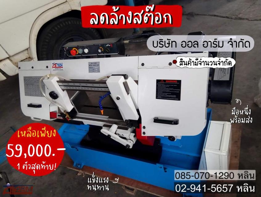 เครื่องเลื่อสายพาน 1