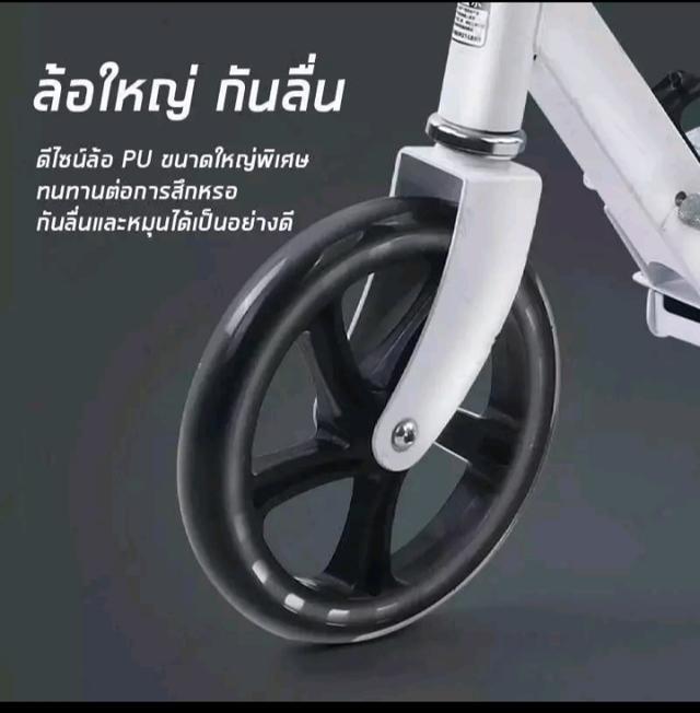 สกูเตอร์ ขาไถ