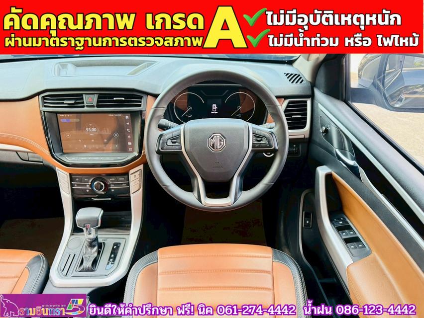 MG EXTENDER 4 ประตู 2.0 GRAND X i-Smart ปี 2024 6