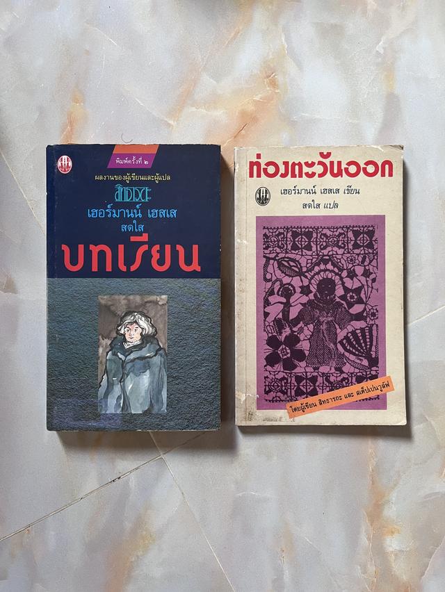 หนังสือมือสองและของสะสม (ขายหมดแล้วครับ) รูปที่ 12