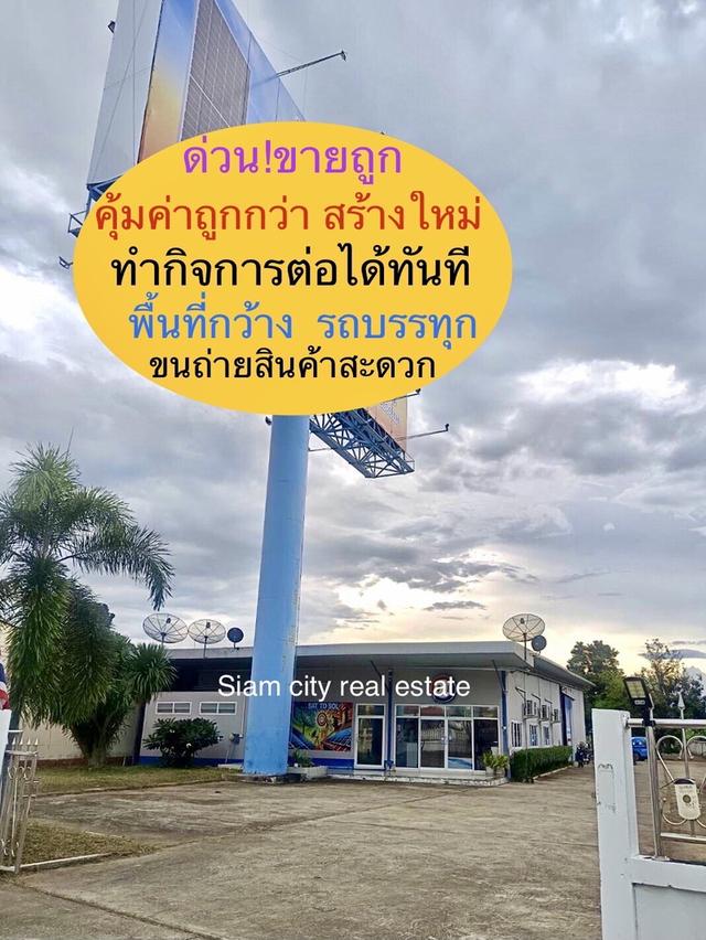 ทีดินพร้อมสิ่งปลูกสร้าง อ.เมือง จ.ขอนแก่น 7