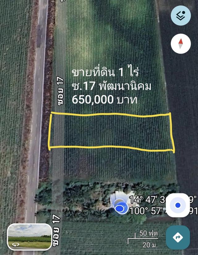 ขายที่ดิน 1 ไร่ อ.พัฒนานิคม จ.ลพบุรี(เจ้าของขายเอง) 4
