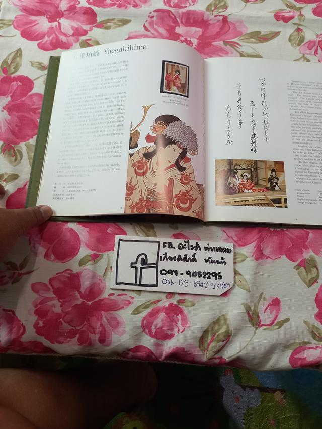 ชุดแสตมป์จากญี่ปุ่น เป็นของใหม่ไม่เคยผ่านการใช้งาน เป็นเซตสะสม สำหรับนักสะสมแสตมป์ รูปที่ 4