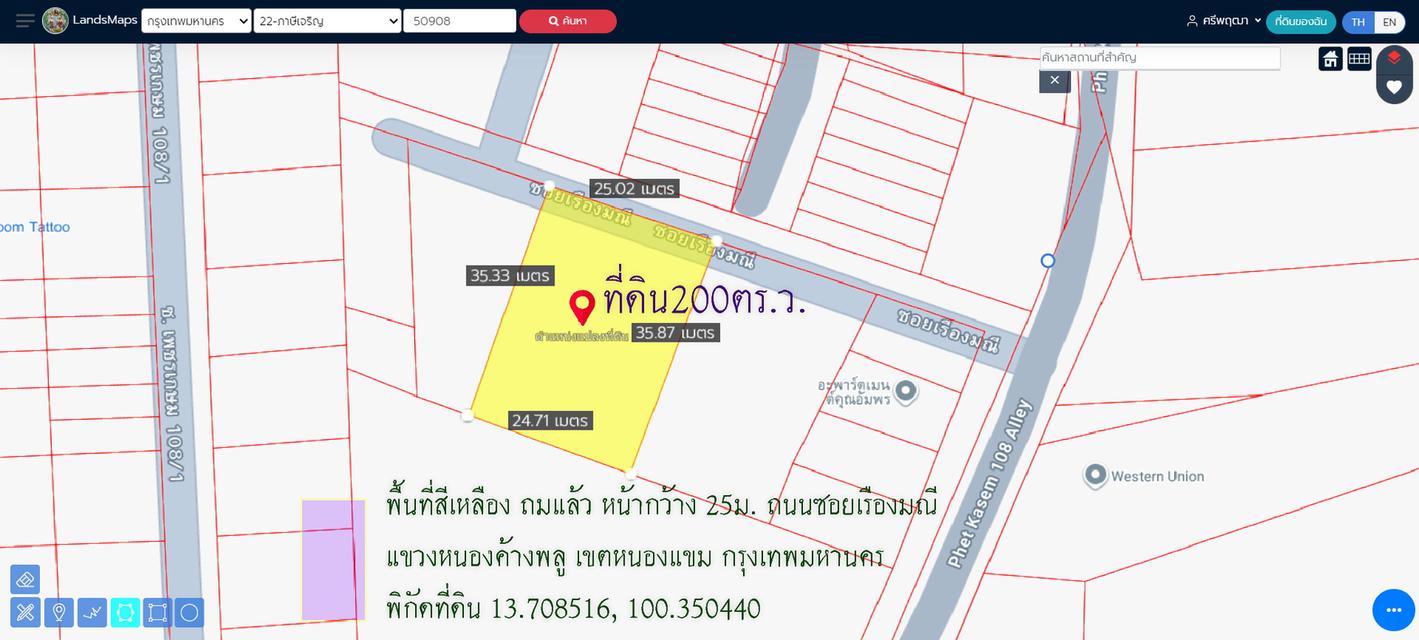 ✅ขายที่ดิน200ตร.ว. พื้นที่สีเหลือง ถมแล้ว หน้ากว้าง 25ม. ถนนเพชรเกษม 108 ซอยเรืองมณี แขวงหนองค้างพลู เขตหนองแขม กรุงเทพมหานคร  2