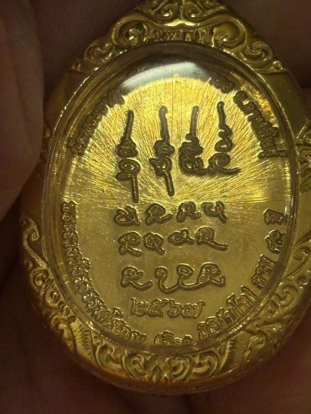 เหรียญหลวงปู่ศิลา สิริจันโท วัดพระธาตุหมื่นหิน รูปที่ 4