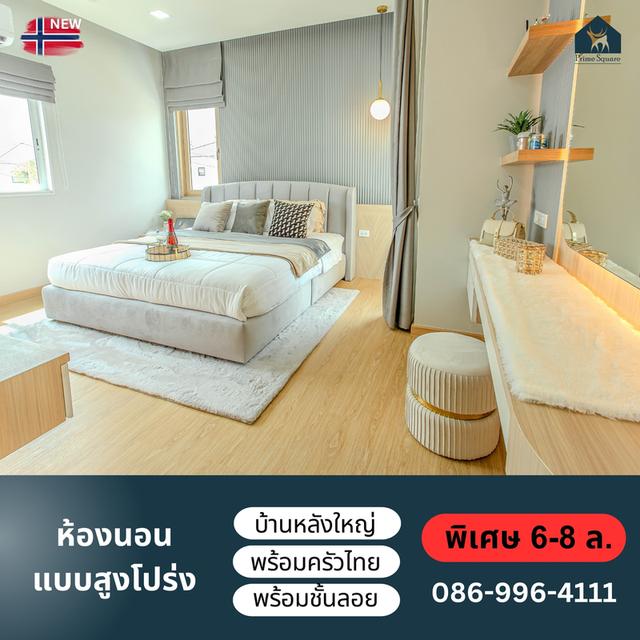 บ้านเดี่ยวหลังใหญ่ Prime Square2 (รังสิต คลองสอง)  9