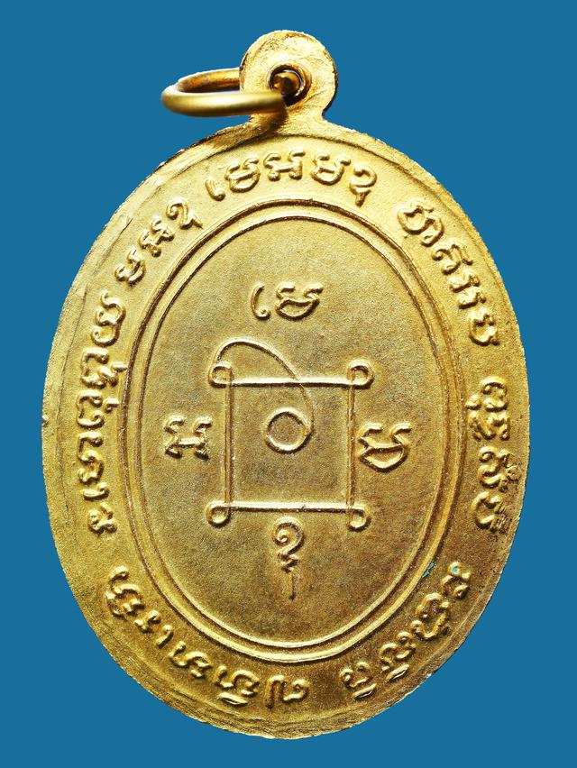 เหรียญหลวงพ่อแดง วัดเขาบันไดอิฐ รุ่นแรก ปี 2503...สวยๆ 2