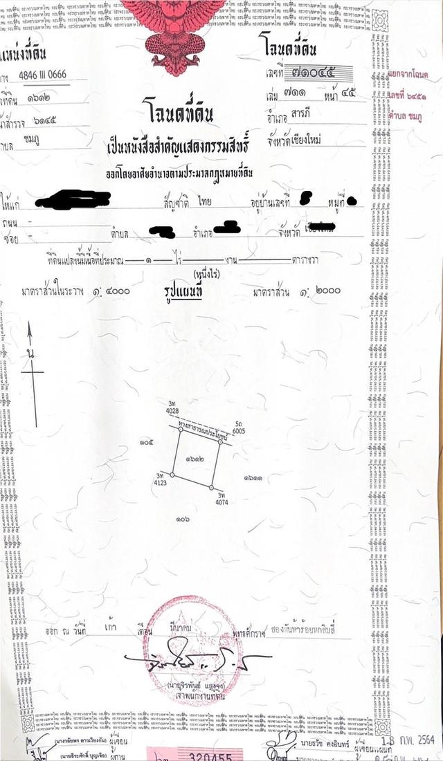 ที่ดิน เจ้าของขายเอง ปี 2569 19
