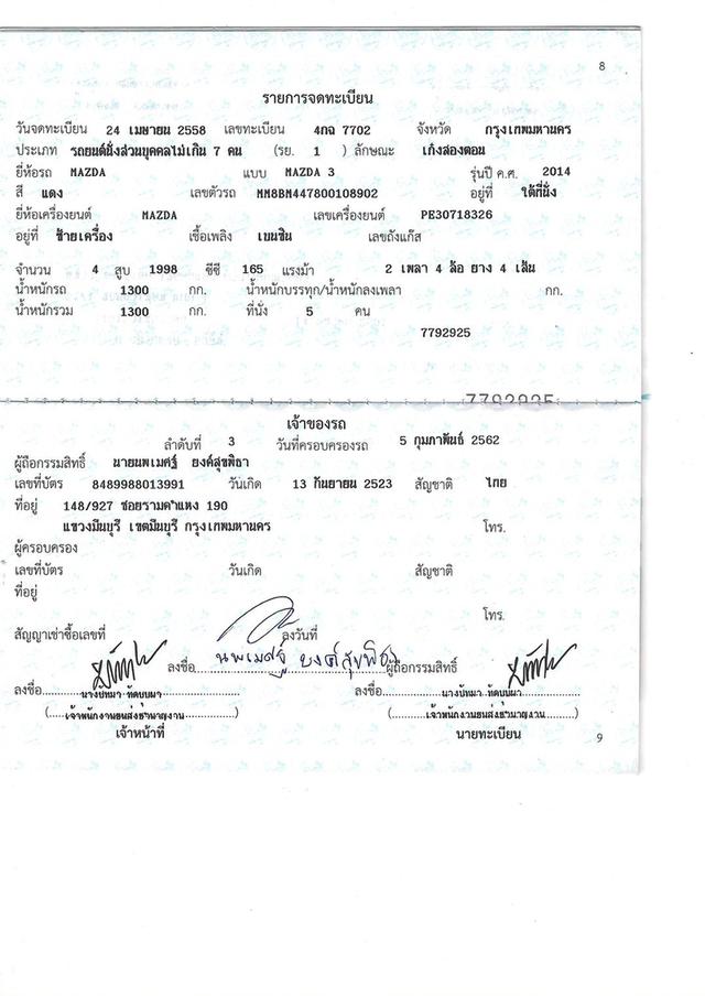 Mazda3 Skyactiv 2.0S Hatchback ปี 2015 สีแดง  20