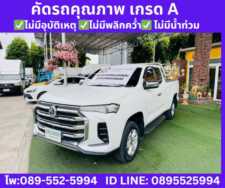 เกียร์ออโต้ 2021 MG Extender 2.0 GIANT CAB Grand D