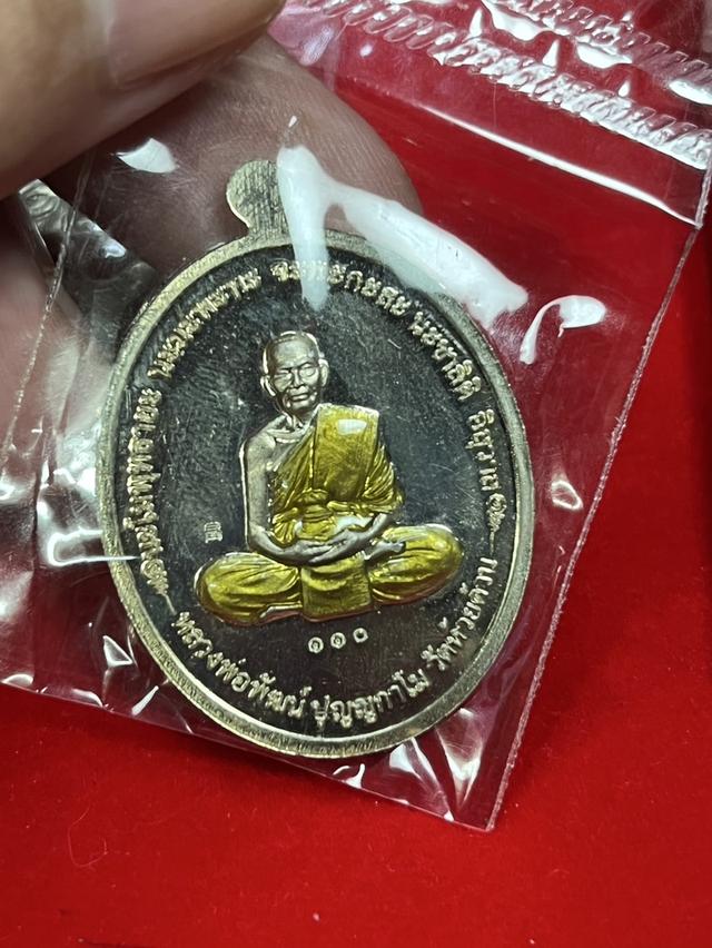 209. เหรียญหลวงพ่อพัฒน์ รุ่น บารมี 64  9