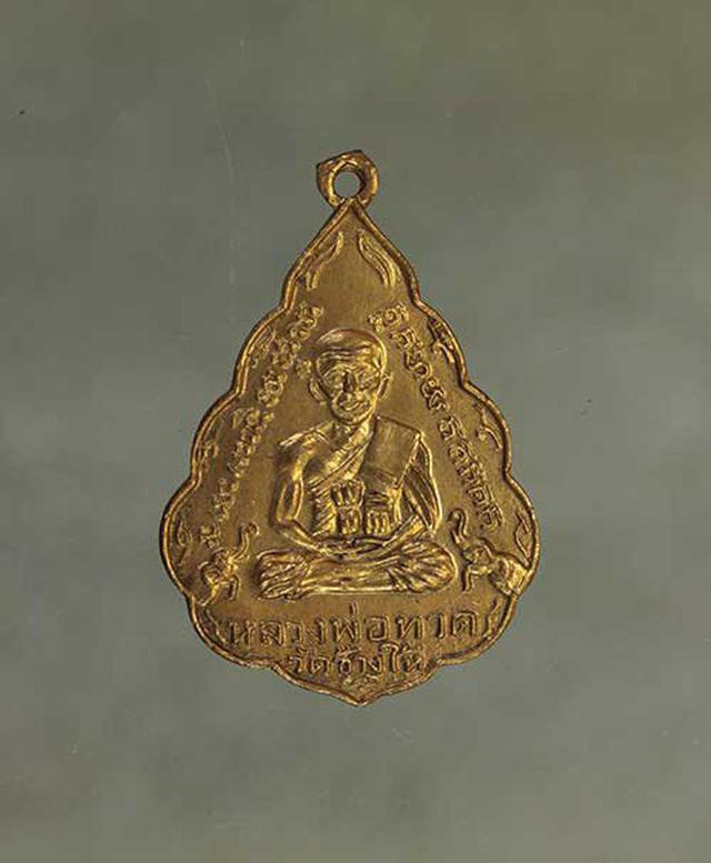 รูป เหรียญ หลวงปู่ทวด วัดช้างให้ ใบสาเก เนื้อทองแดงกะไหล่ทอง ค่ะ j1458 1