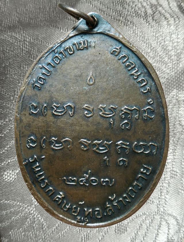พระเก่าของ ตา ยาย มีเก็บๆใว้ สนใจเช่าทักมานะค่ะ 2