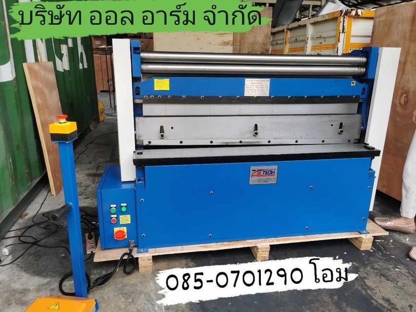 เครื่องตัดพับม้วนแบบไฟฟ้า รูปย่อยที่ 2
