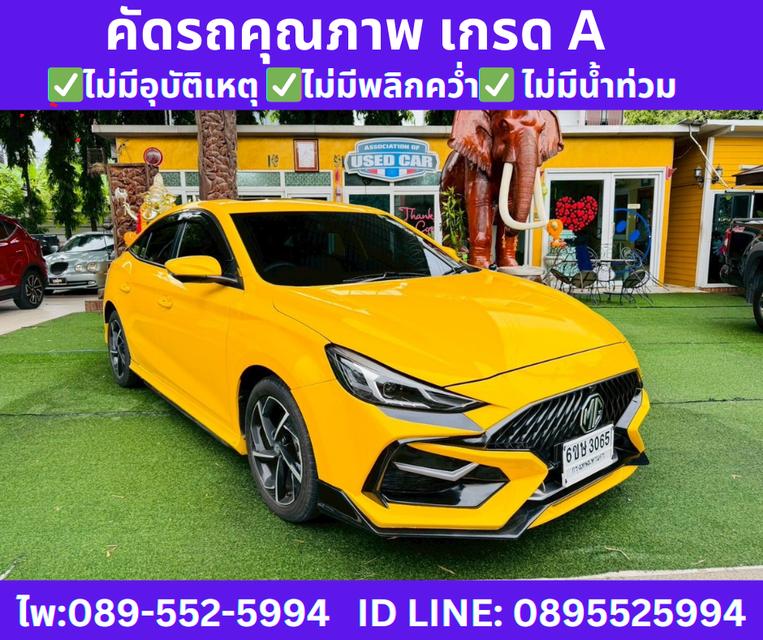 MG MG5 1.5 D+ SUNROOF ปี2024