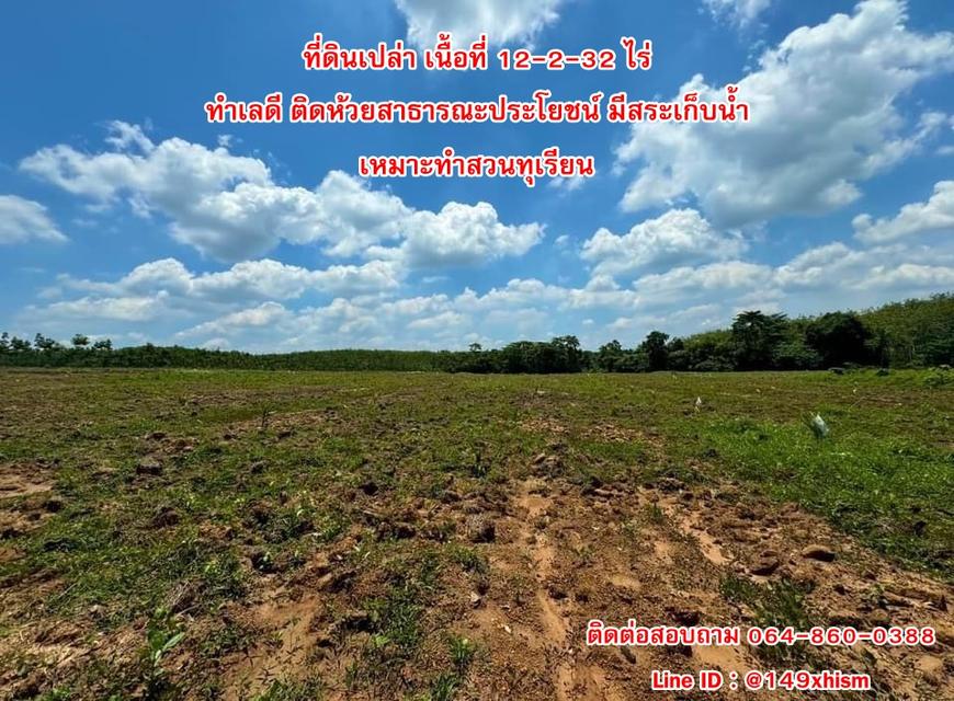 ที่ดินเปล่า ทำเลดี ราคาถูก เจ้าของขายเอง อำเภอสะเดา จังหวัดสงขลา