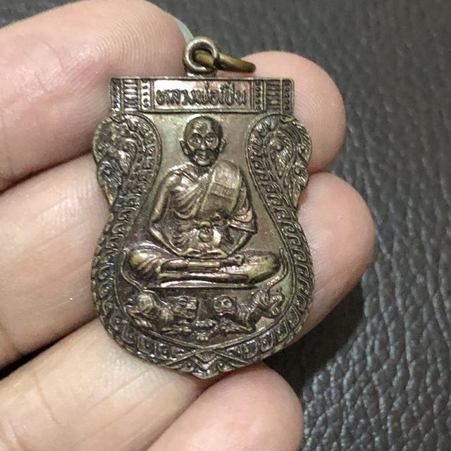 หลวงพ่อเปิ่น วัดบางพระ