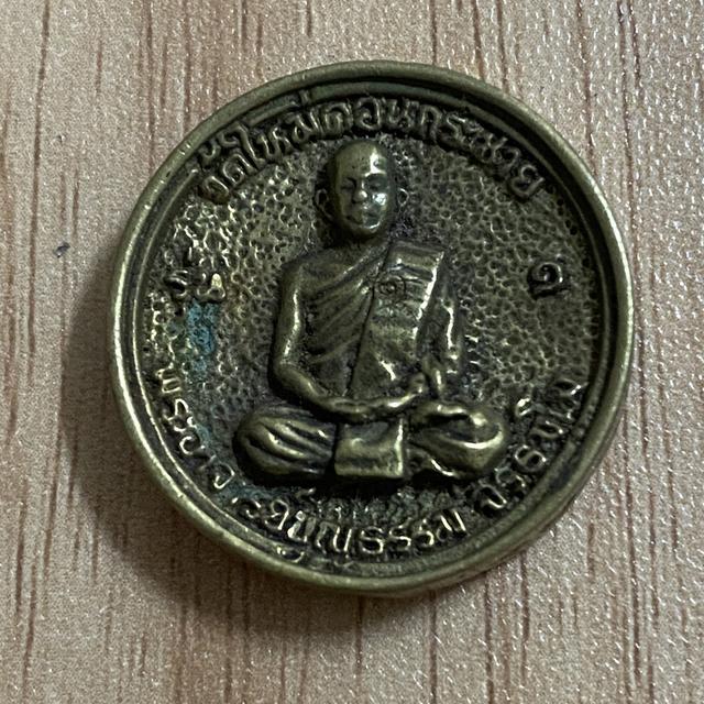 เหรียญหล่อ หลวงพ่อบุญธรรม วัดใหม่ดอนกระชาย "รุ่น 1 มหาลาภ" ปี 2544