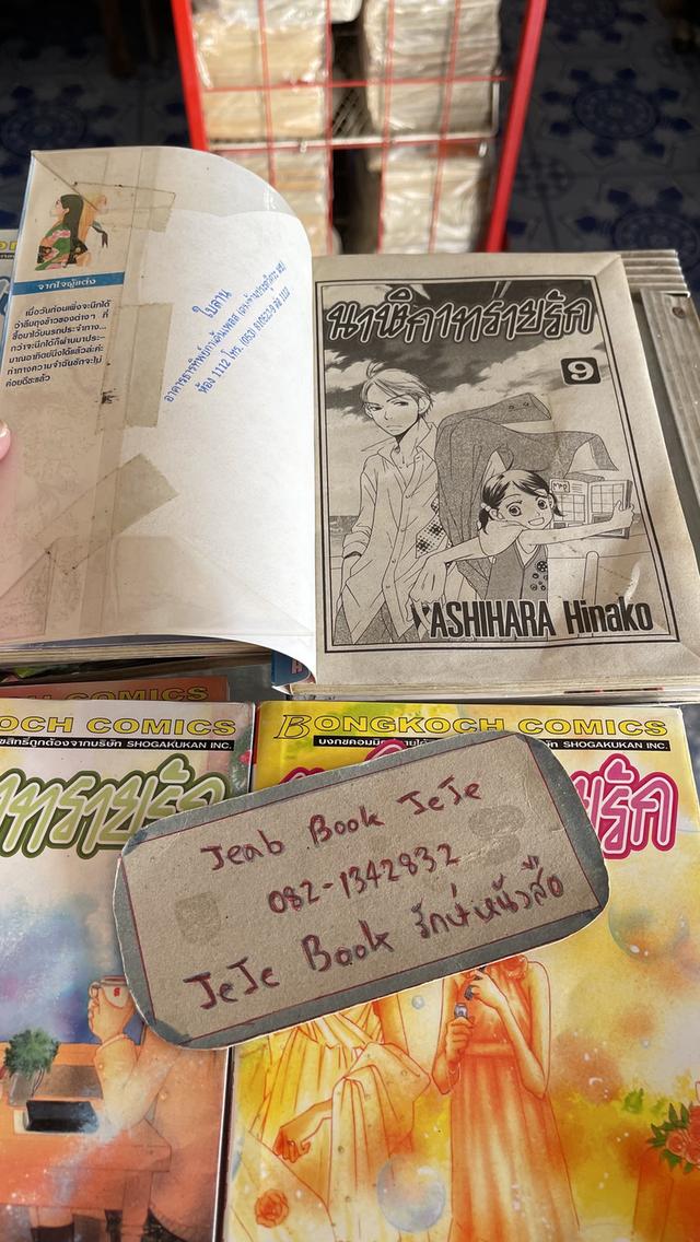 หนังสือการ์ตูน นาฬิกาทรายรัก 1-10 จบ 3