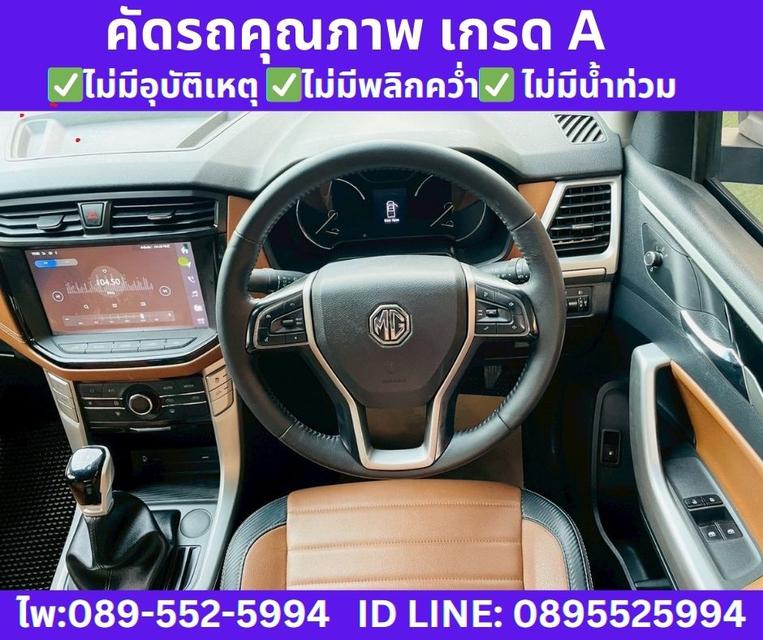 MG EXTENDER 2.0 GIANT CAB GRAND X ปี 2025 รูปที่ 11